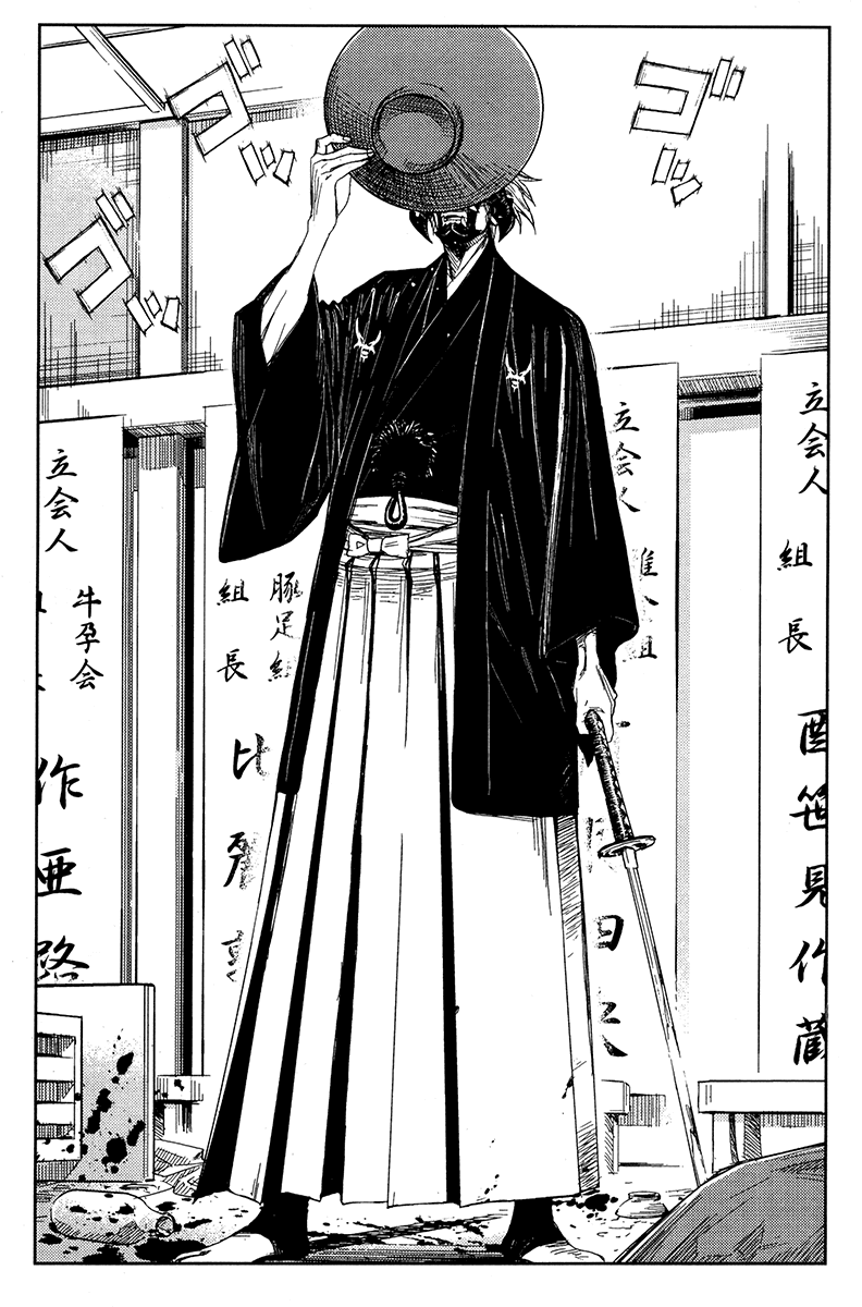 Akumetsu Chapter 120 page 7 - Chapter 120: Wedding Celebration
