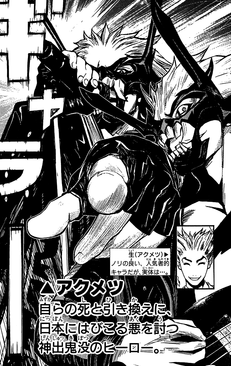 Akumetsu Chapter 125 page 2 - Chapter 125: Akumetsu Fire!