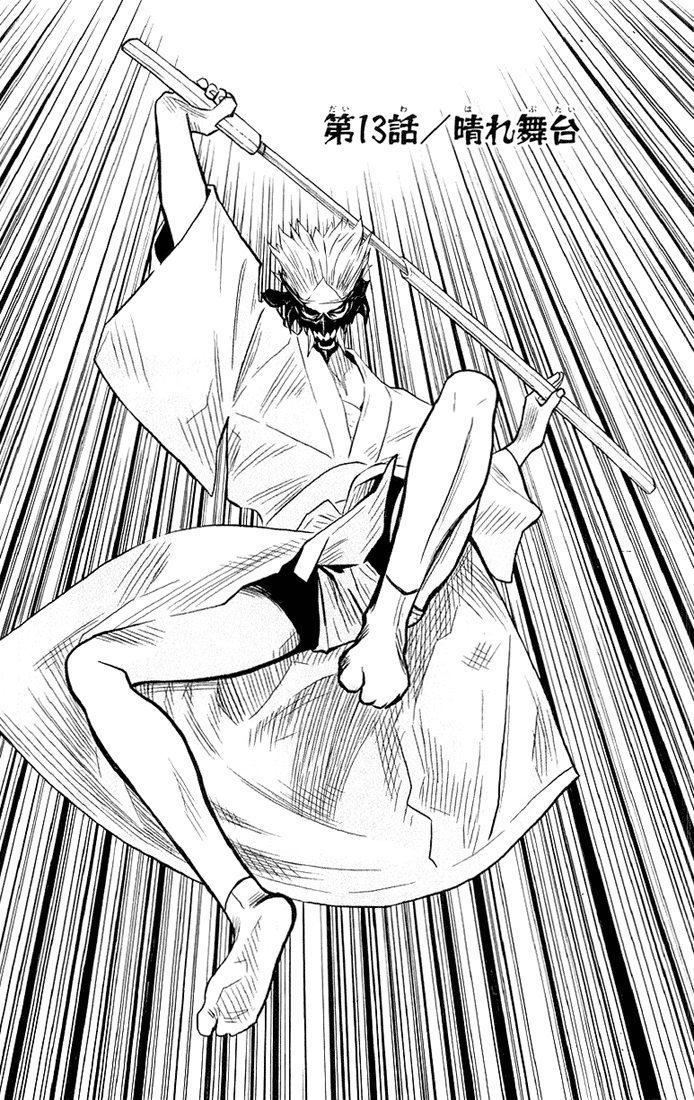 Akumetsu Chapter 13 page 1 - Chapter 13: Gala Occasion