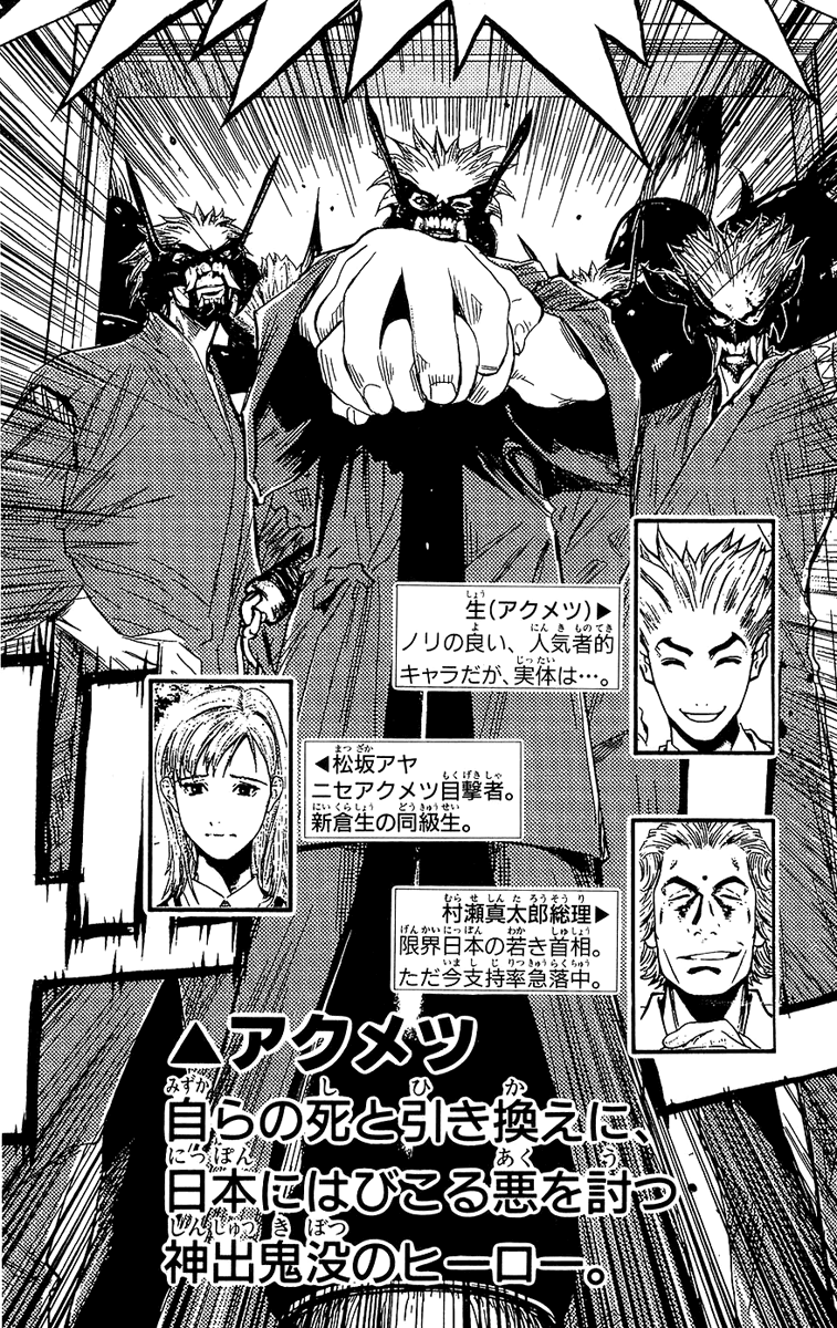 Akumetsu Chapter 134 page 3 - Chapter 134: Chance