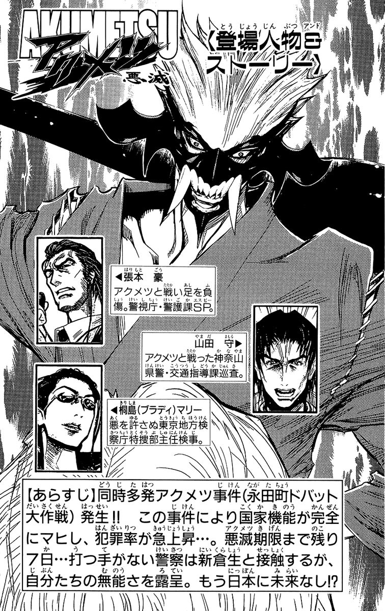 Akumetsu Chapter 134 page 4 - Chapter 134: Chance