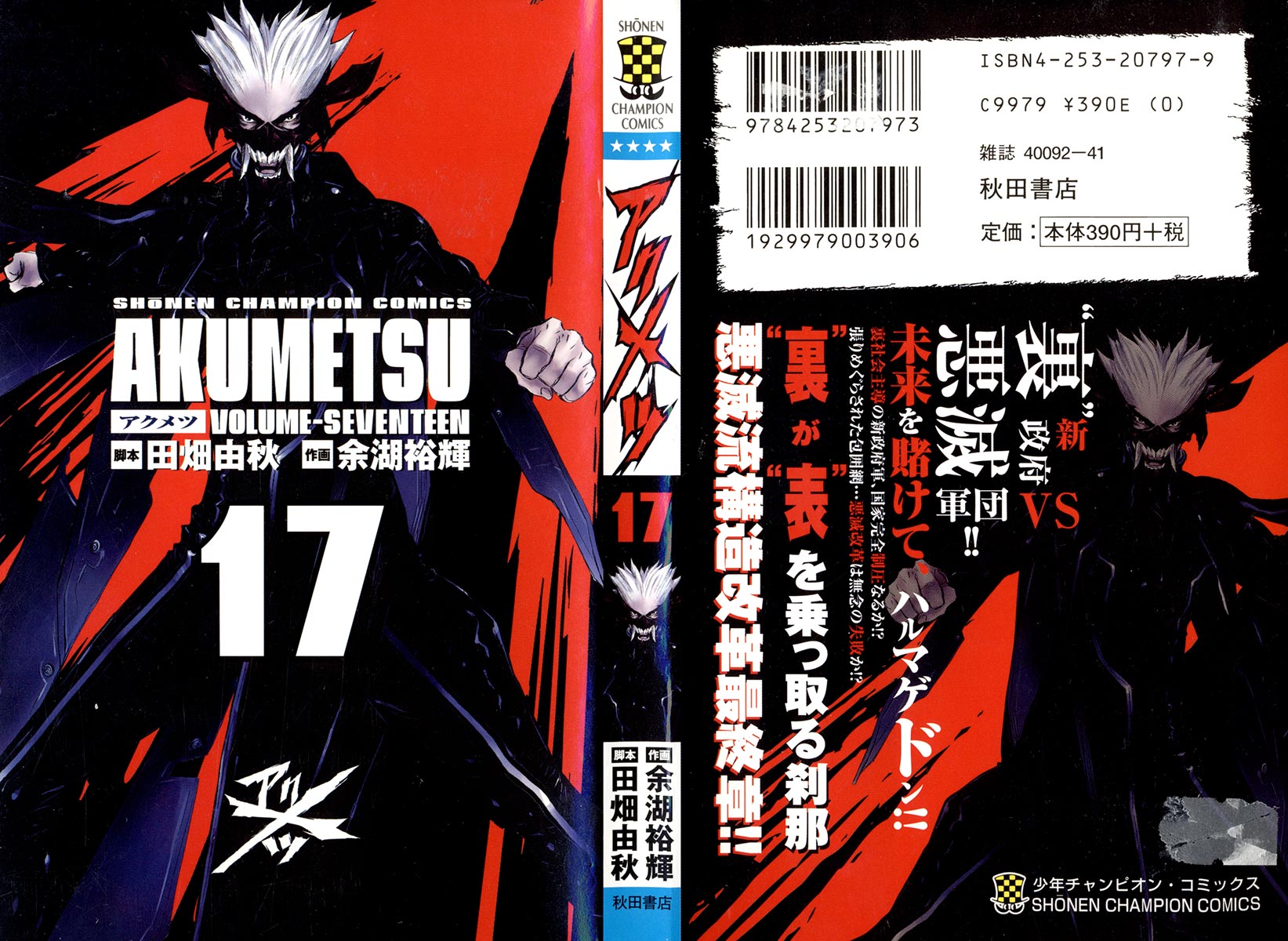 Akumetsu Chapter 143 page 1 - Chapter 143: Mediator