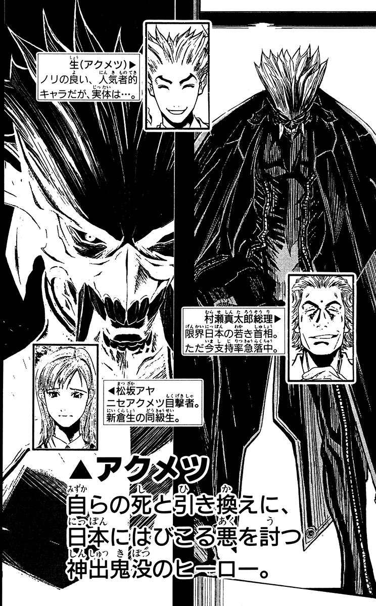 Akumetsu Chapter 143 page 3 - Chapter 143: Mediator