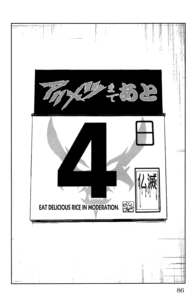 Akumetsu Chapter 146 page 20 - Chapter 146: Like Cats?