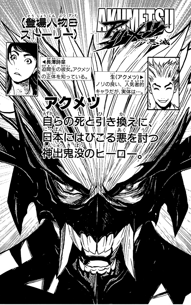 Akumetsu Chapter 153 page 3 - Chapter 153: Infiltration