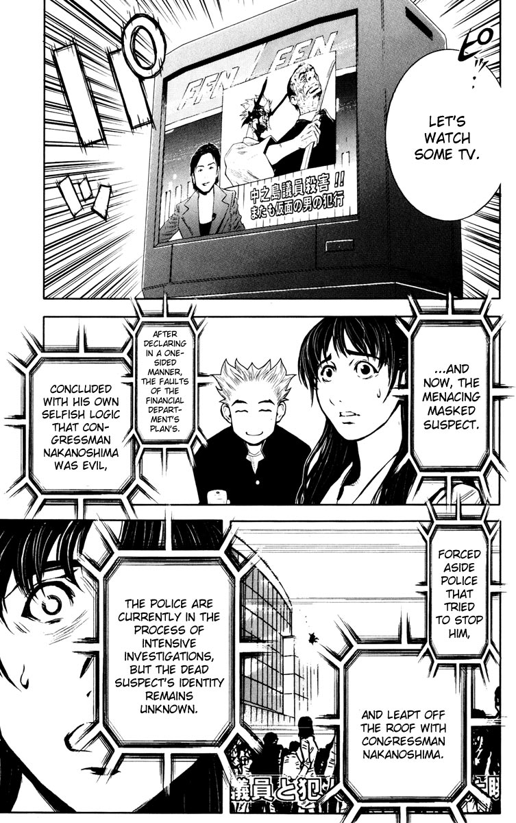 Akumetsu Chapter 19 page 12 - Chapter 19: End and Beginning