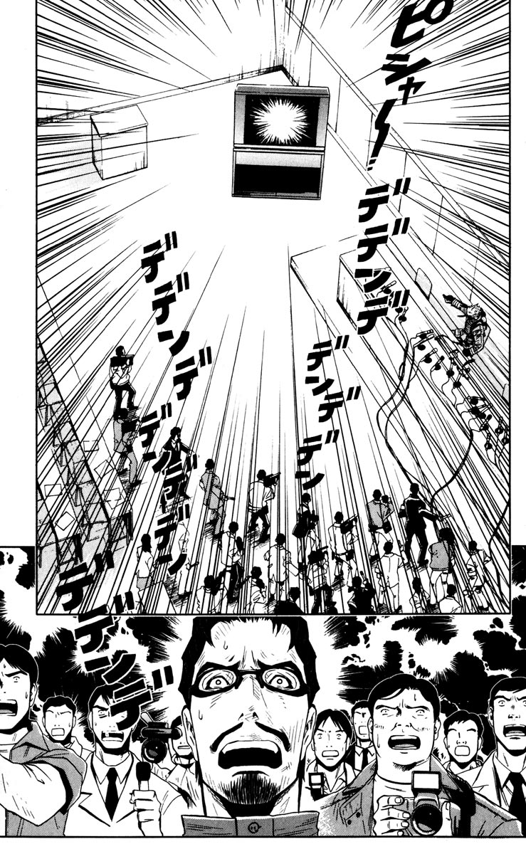 Akumetsu Chapter 21 page 18 - Chapter 21: VRT Start!!