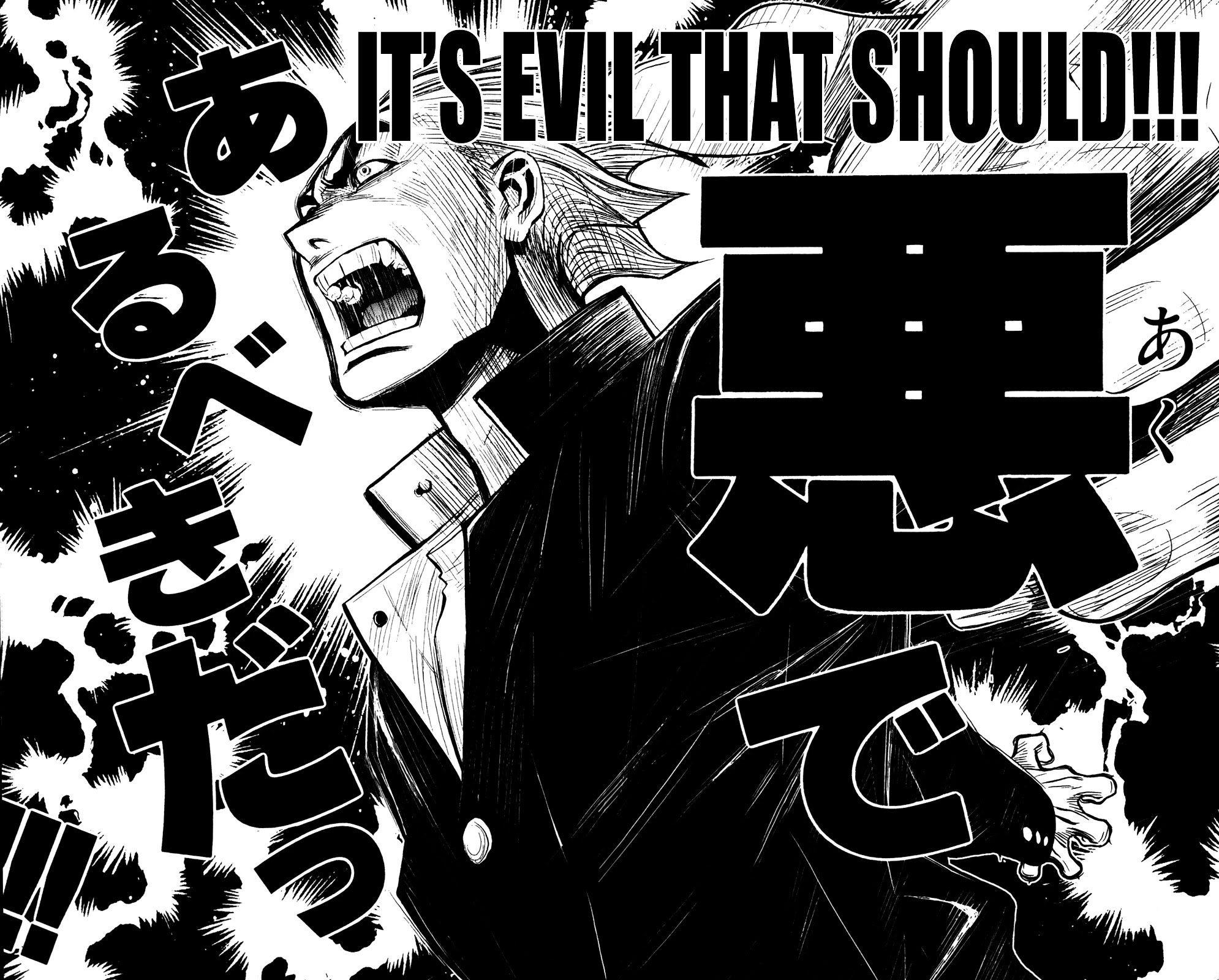 Akumetsu Chapter 25 page 12 - Chapter 25: To Be Evil