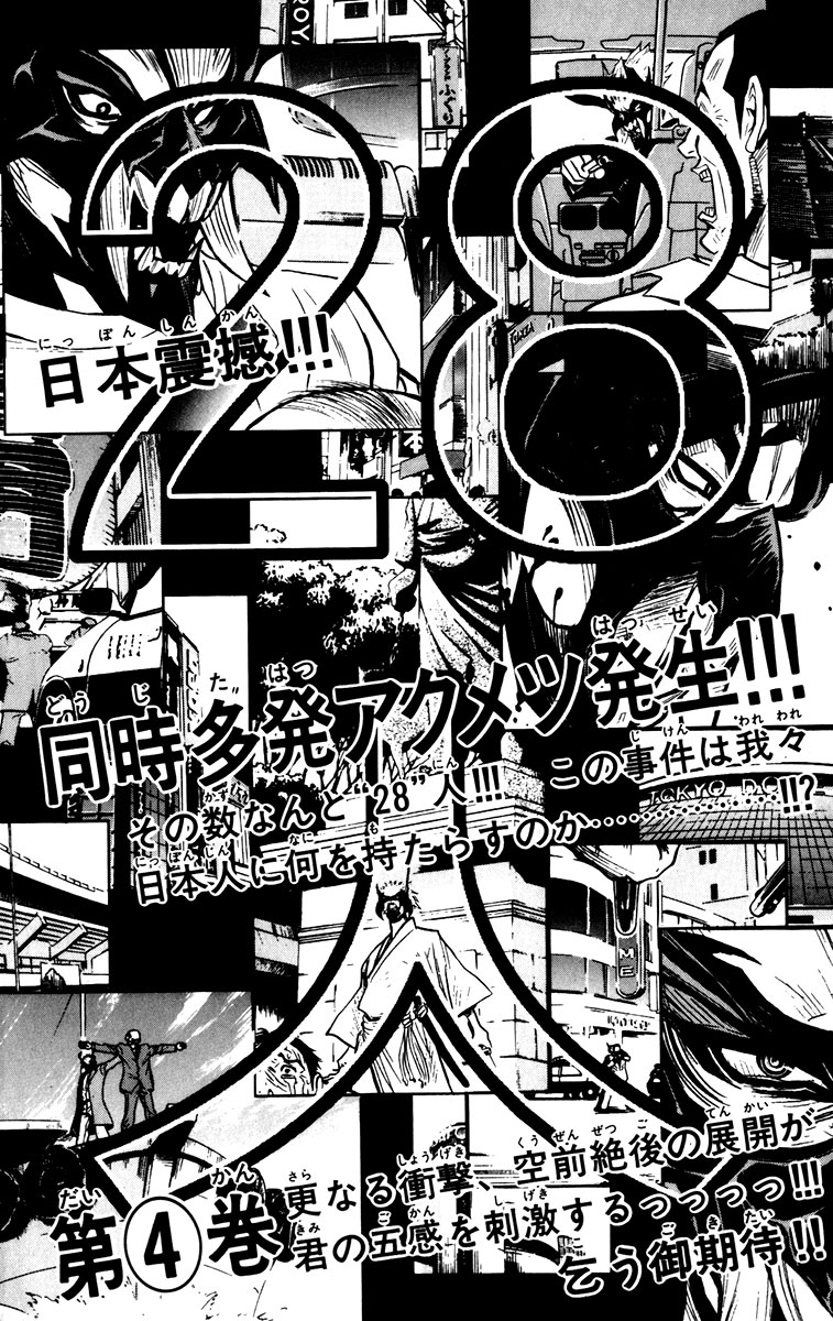 Akumetsu Chapter 25 page 21 - Chapter 25: To Be Evil