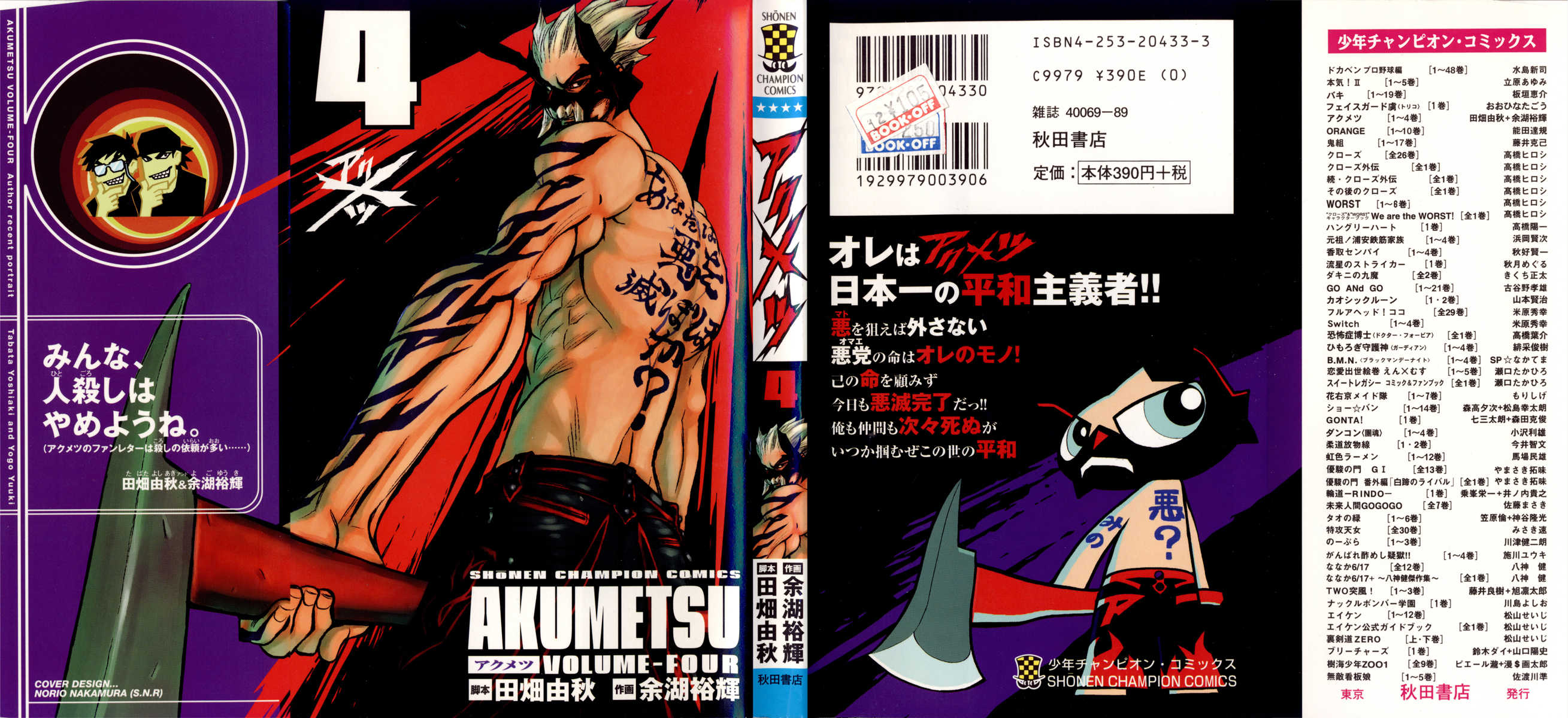 Akumetsu Chapter 26 page 1 - Chapter 26: Would You Destroy?
