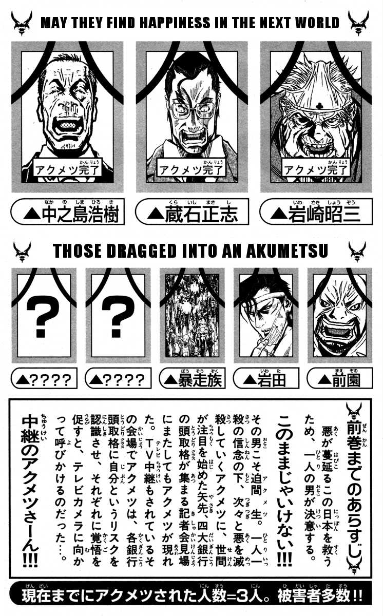 Akumetsu Chapter 26 page 4 - Chapter 26: Would You Destroy?