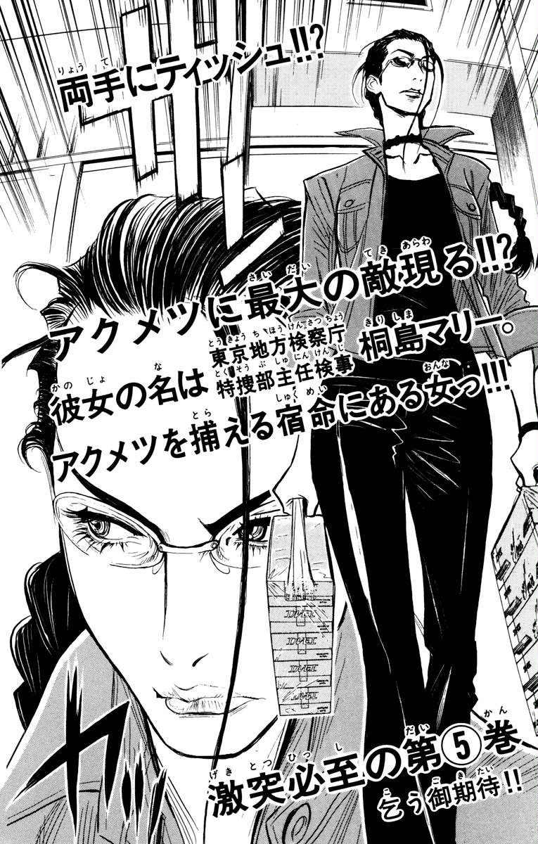 Akumetsu Chapter 34 page 21 - Chapter 34: Give Your Answer, Prime Minister!