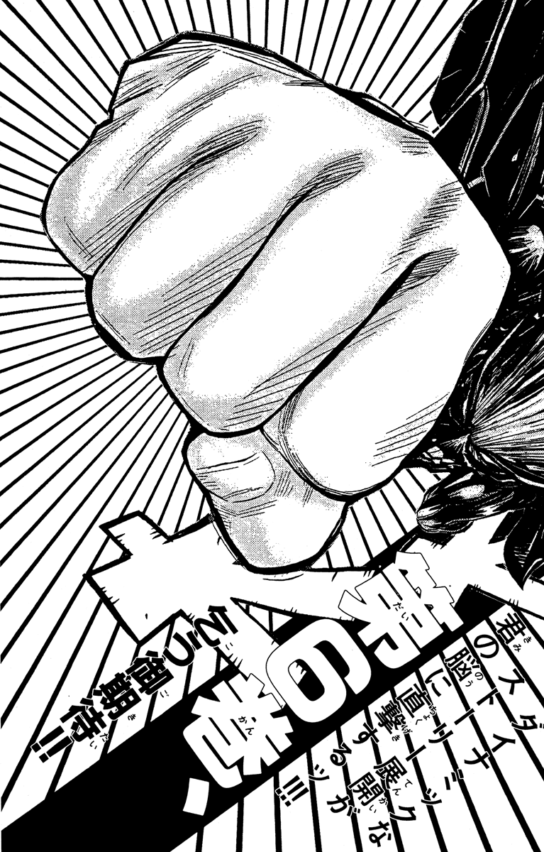 Akumetsu Chapter 43 page 20 - Chapter 43: House Search