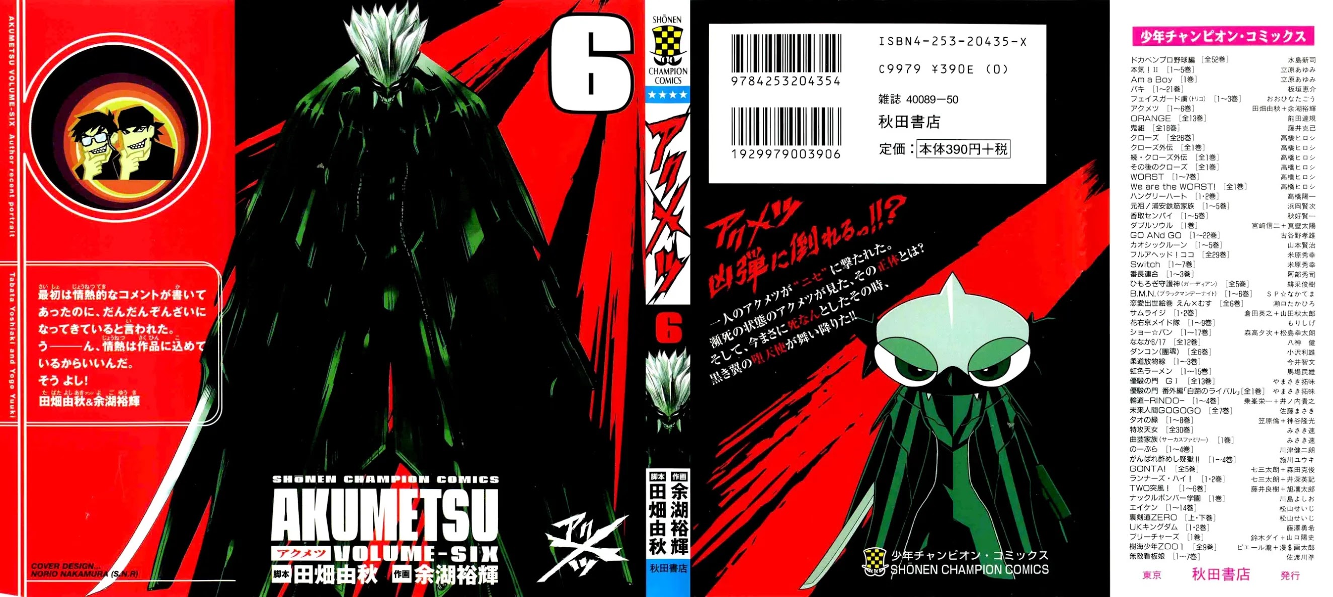 Akumetsu Chapter 44 page 1 - Chapter 44: Effort