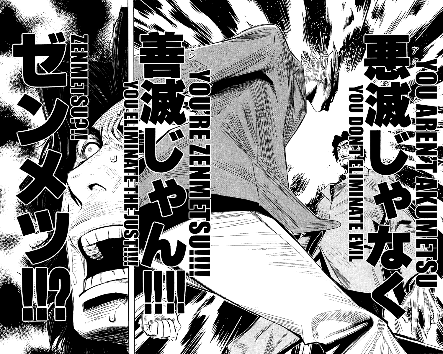 Akumetsu Chapter 50 page 18 - Chapter 50: The "Just" Killer