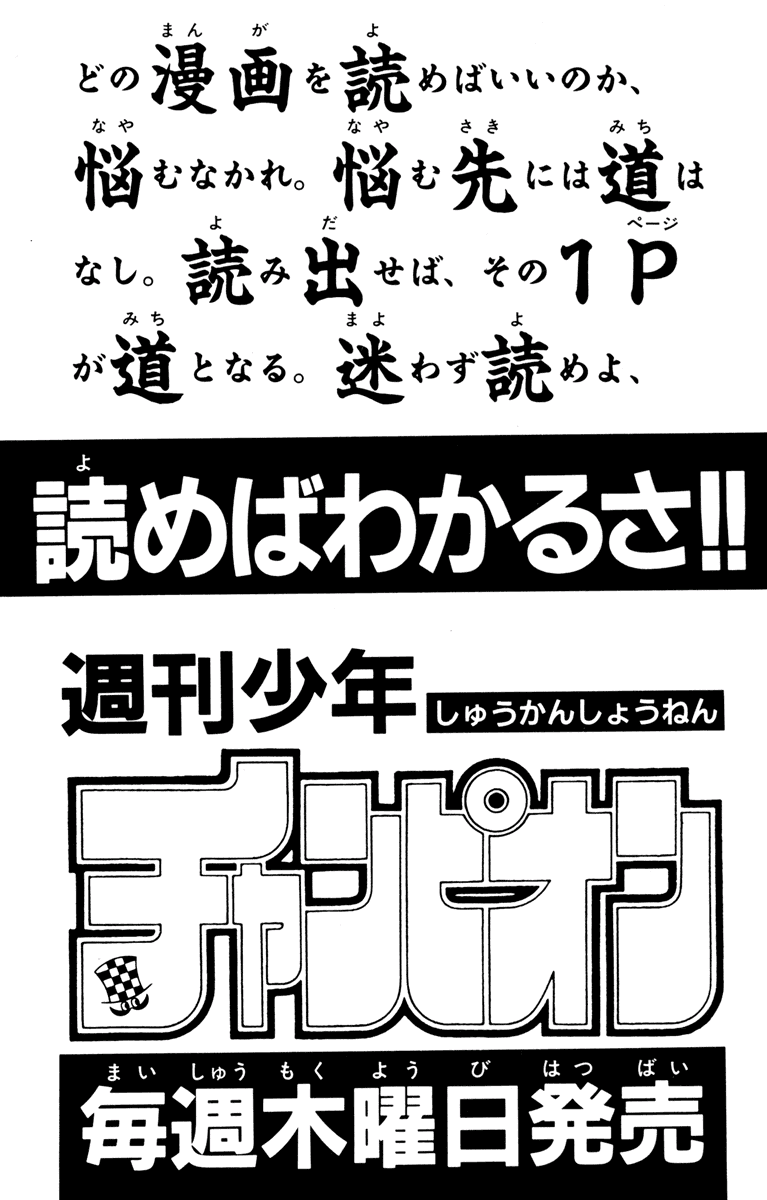 Akumetsu Chapter 61 page 23 - Chapter 61: Akumetsu's True Motive