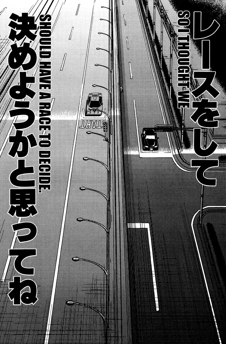 Akumetsu Chapter 76 page 7 - Chapter 76: Decisive, Showy Race Then?