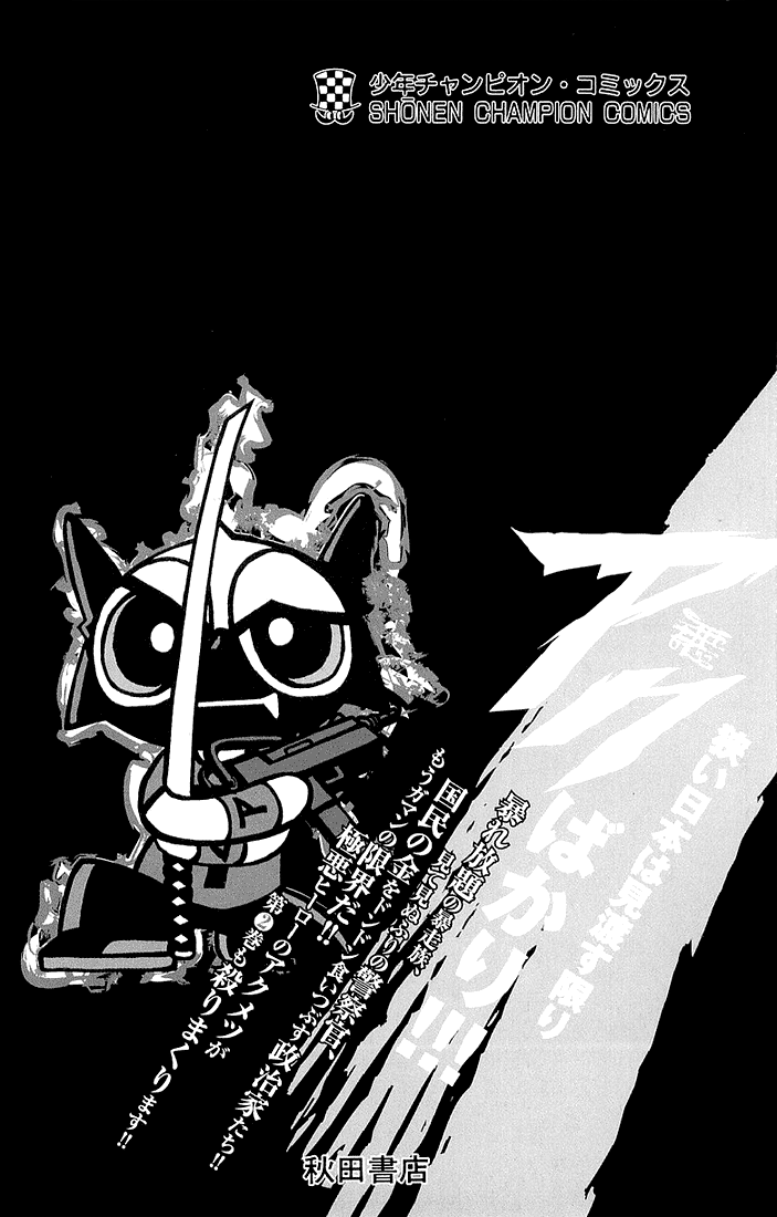Akumetsu Chapter 8 page 4 - Chapter 8: The Devil's Temptation