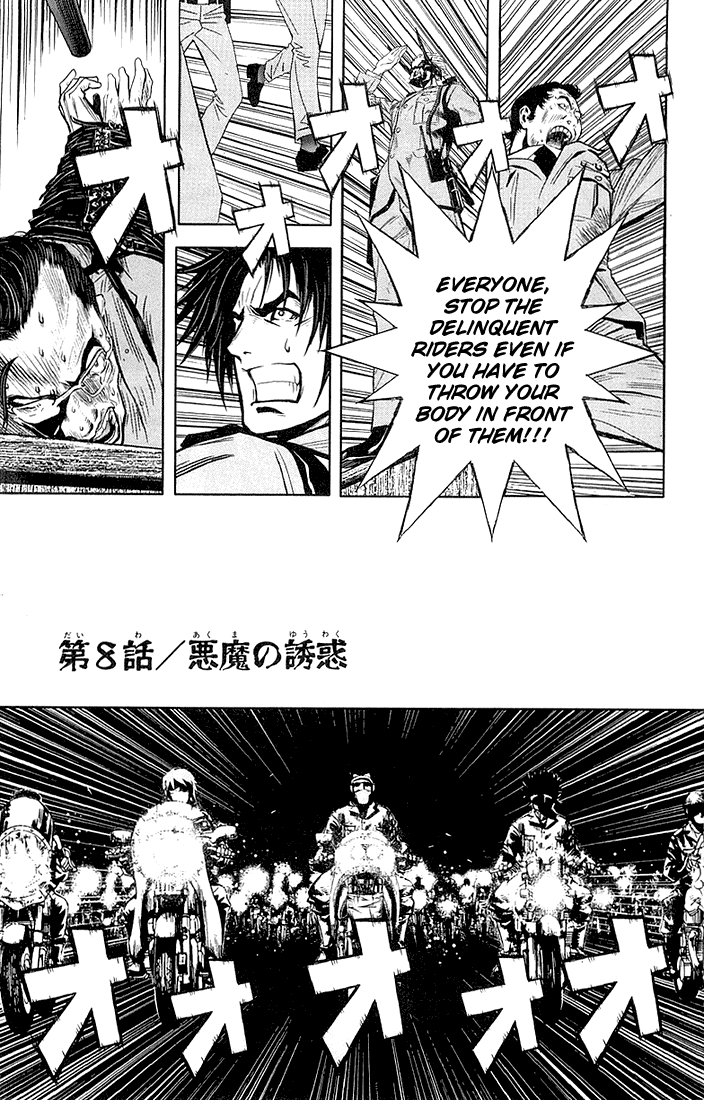 Akumetsu Chapter 8 page 7 - Chapter 8: The Devil's Temptation