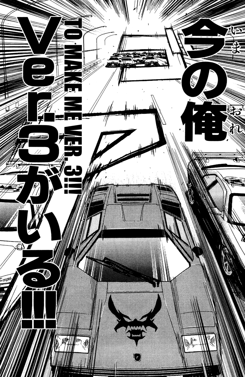 Akumetsu Chapter 84 page 17 - Chapter 84: Unification