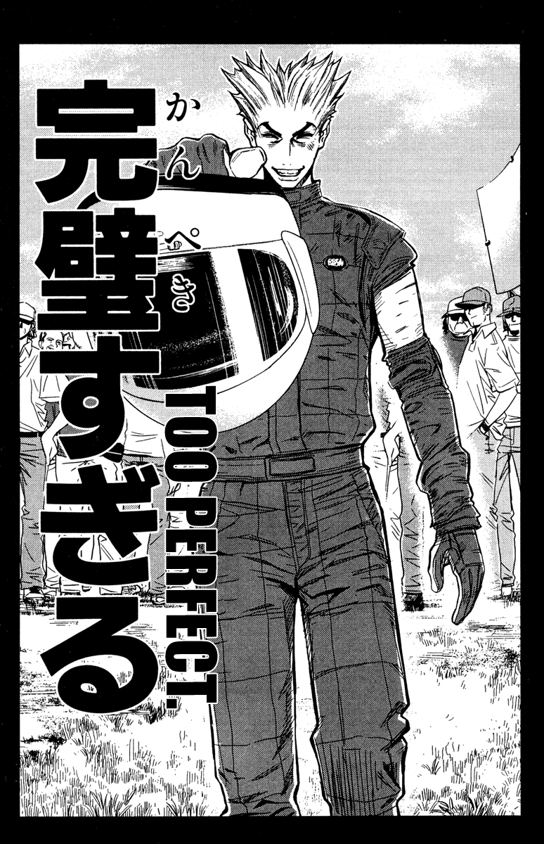 Akumetsu Chapter 84 page 6 - Chapter 84: Unification