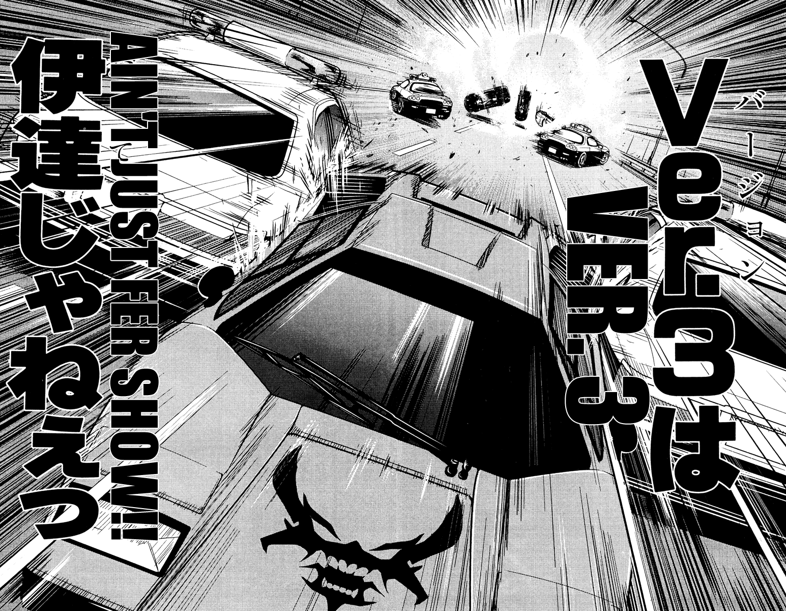 Akumetsu Chapter 85 page 17 - Chapter 85: Dead End?