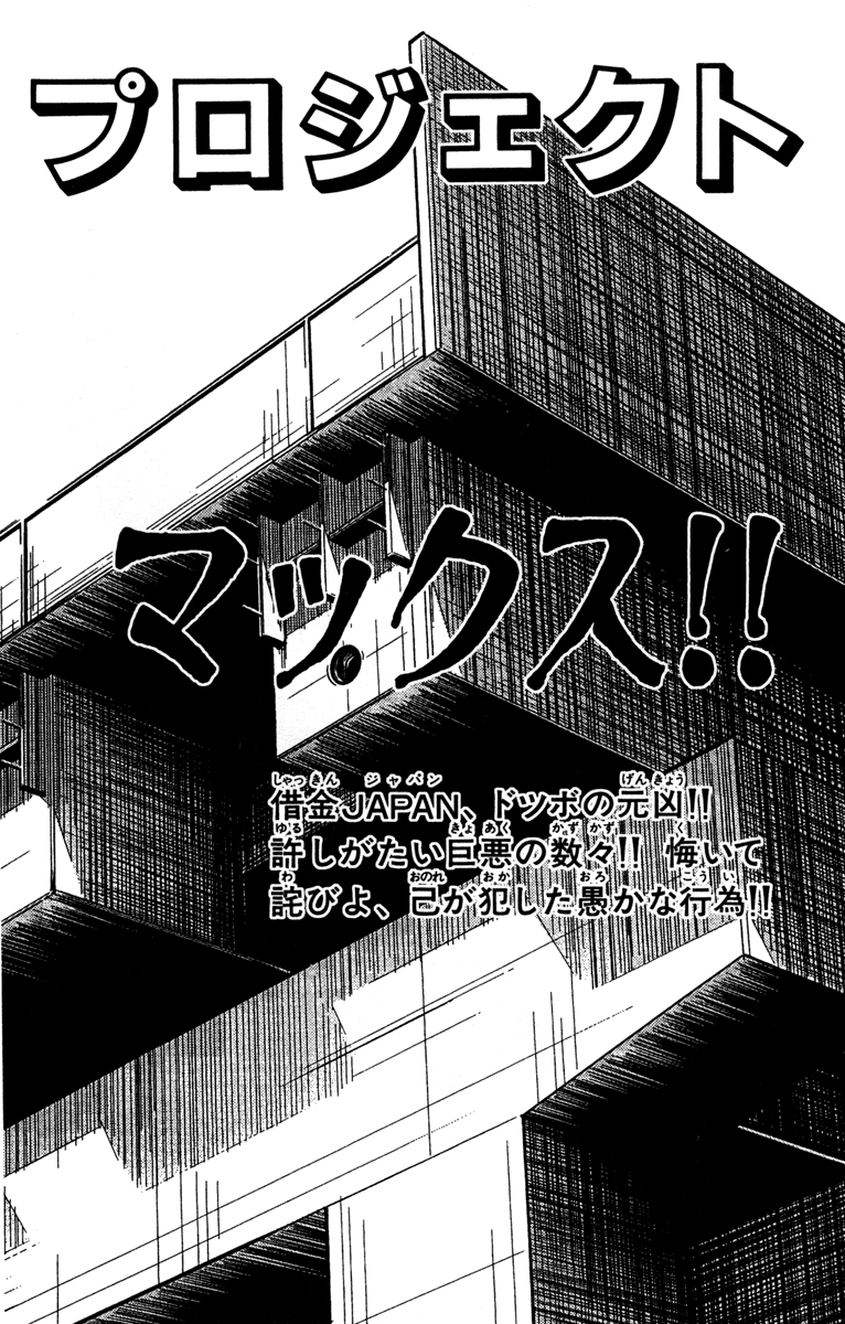 Akumetsu Chapter 88 page 21 - Chapter 88: The Real Issue