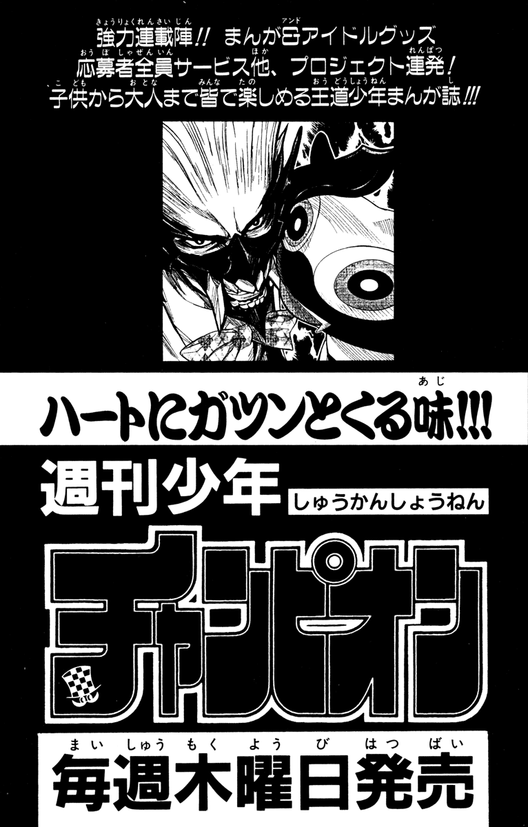 Akumetsu Chapter 88 page 24 - Chapter 88: The Real Issue