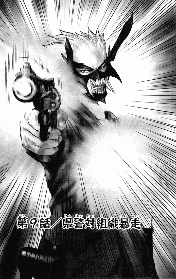 Akumetsu Chapter 9 page 1 - Chapter 9: Police vs. Delinquents