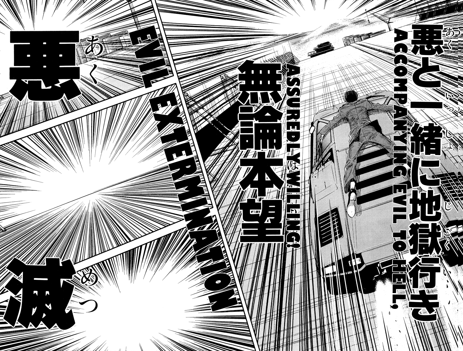 Akumetsu Chapter 91 page 7 - Chapter 91: Accompanying Evil to Hell
