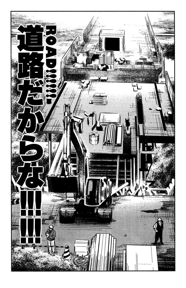 Akumetsu Chapter 95 page 18 - Chapter 95: Cherished Longing