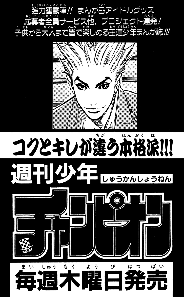 Akumetsu Chapter 97 page 22 - Chapter 97: Responsibility