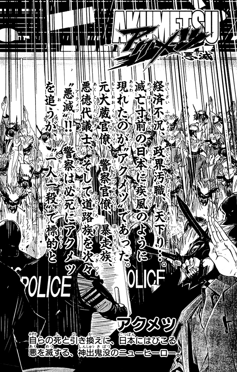 Akumetsu Chapter 98 page 3 - Chapter 98: 119