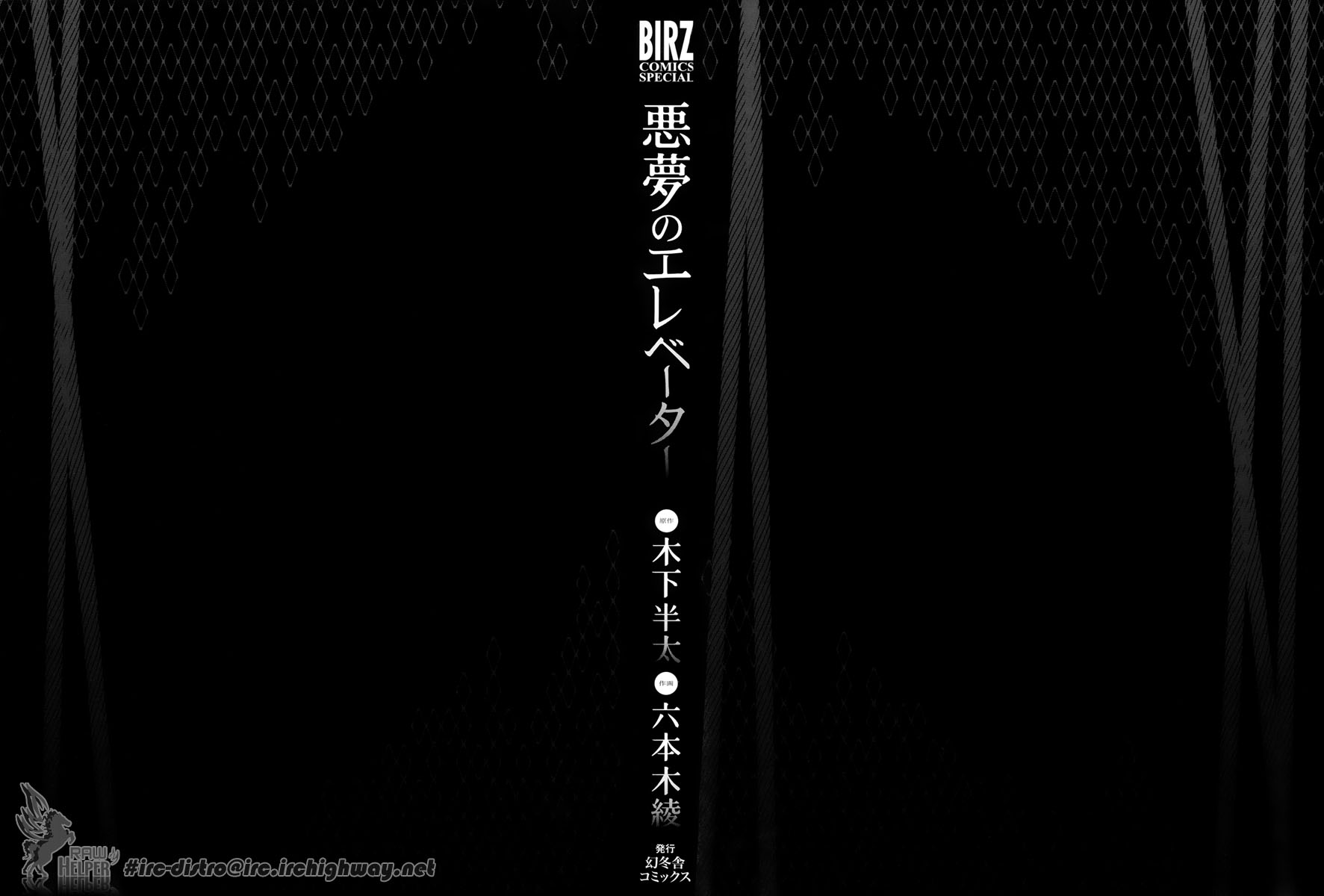 Akumu no Elevator Chapter 0.2 page 2 - Chapter 0 v2 : [Oneshot]