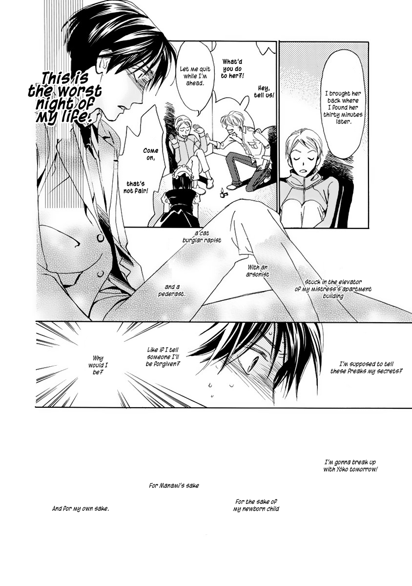 Akumu no Elevator Chapter 0.2 page 44 - Chapter 0 v2 : [Oneshot]