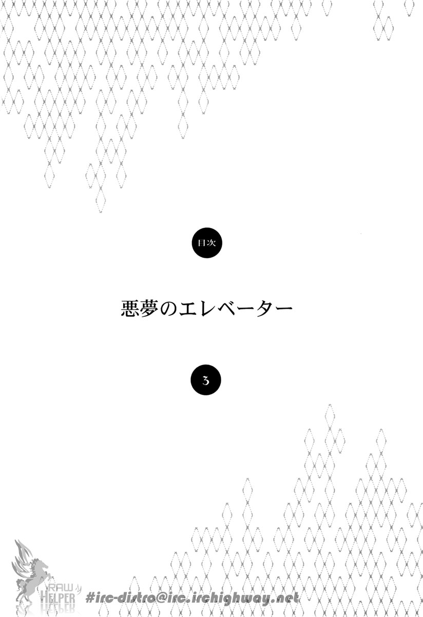 Akumu no Elevator Chapter 0.2 page 6 - Chapter 0 v2 : [Oneshot]
