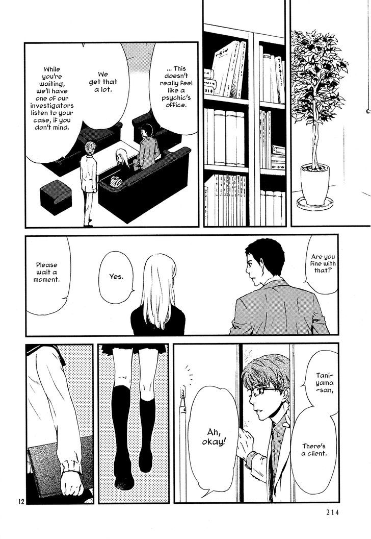 Akumu no Sumu Ie - Ghost Hunt Chapter 1 page 11 - Chapter 1