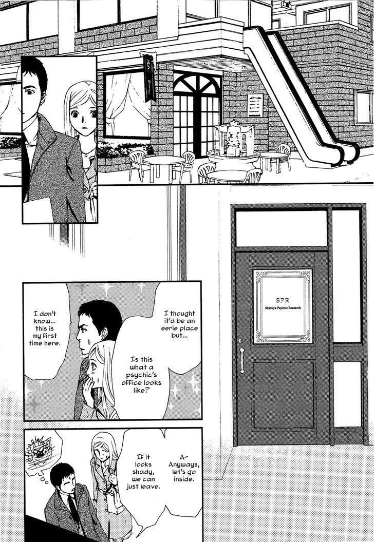 Akumu no Sumu Ie - Ghost Hunt Chapter 1 page 9 - Chapter 1