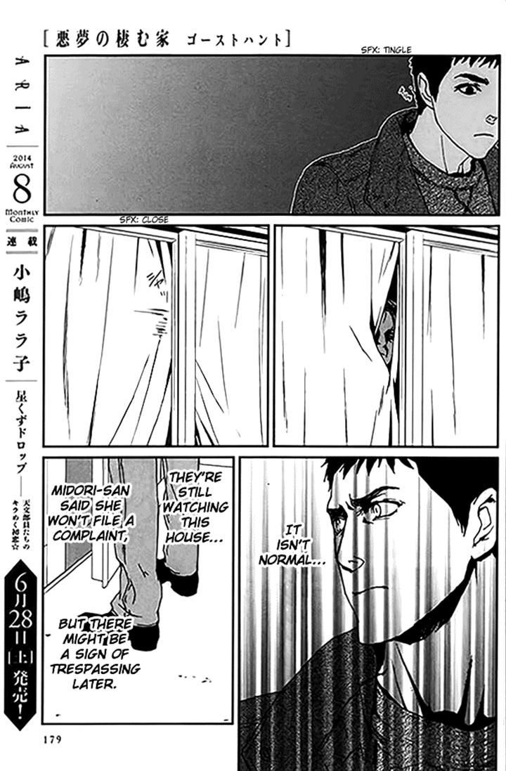 Akumu no Sumu Ie - Ghost Hunt Chapter 11 page 12 - Chapter 11