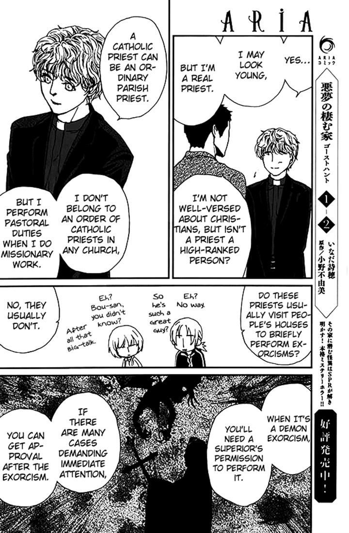 Akumu no Sumu Ie - Ghost Hunt Chapter 11 page 3 - Chapter 11