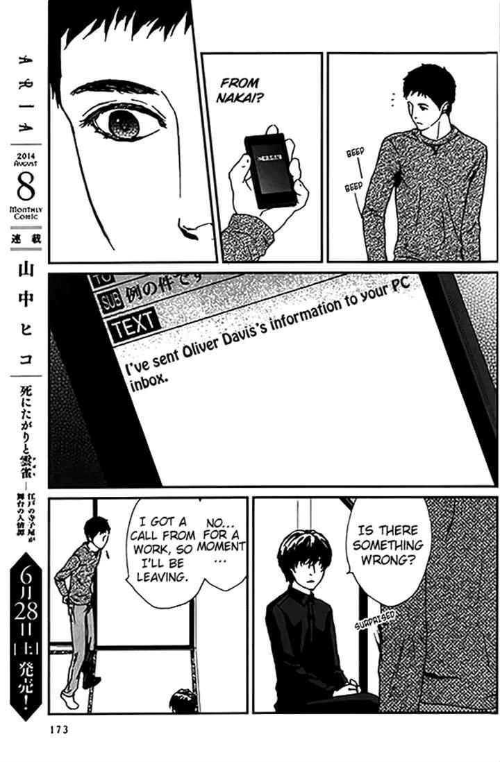 Akumu no Sumu Ie - Ghost Hunt Chapter 11 page 6 - Chapter 11