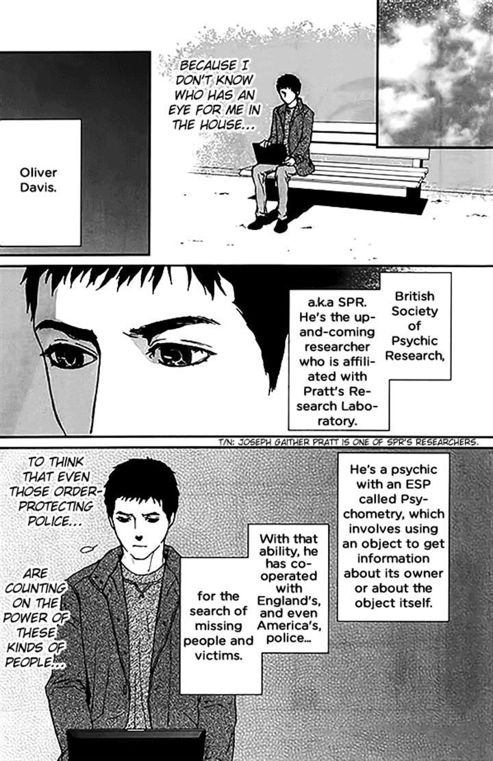 Akumu no Sumu Ie - Ghost Hunt Chapter 11 page 7 - Chapter 11