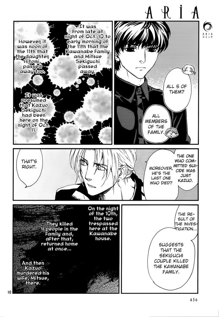Akumu no Sumu Ie - Ghost Hunt Chapter 12 page 11 - Chapter 12