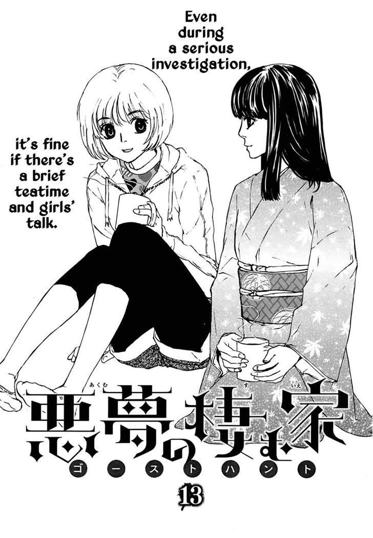 Akumu no Sumu Ie - Ghost Hunt Chapter 13 page 1 - Chapter 13