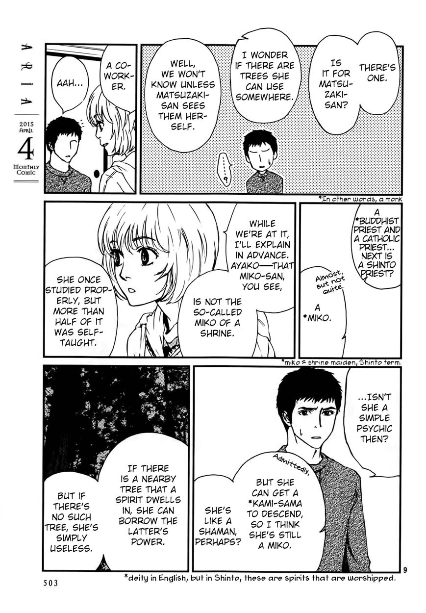 Akumu no Sumu Ie - Ghost Hunt Chapter 14 page 10 - Chapter 14