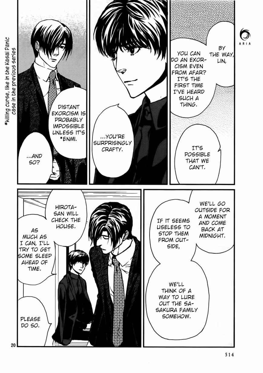 Akumu no Sumu Ie - Ghost Hunt Chapter 14 page 21 - Chapter 14