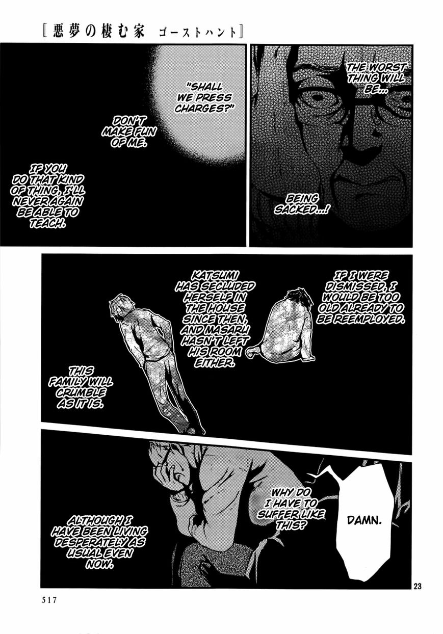 Akumu no Sumu Ie - Ghost Hunt Chapter 14 page 24 - Chapter 14