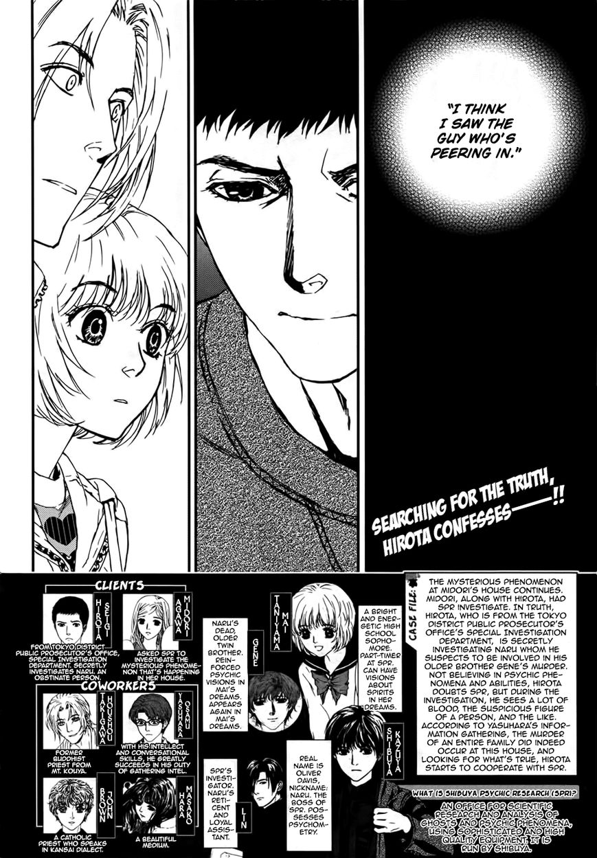 Akumu no Sumu Ie - Ghost Hunt Chapter 14 page 3 - Chapter 14