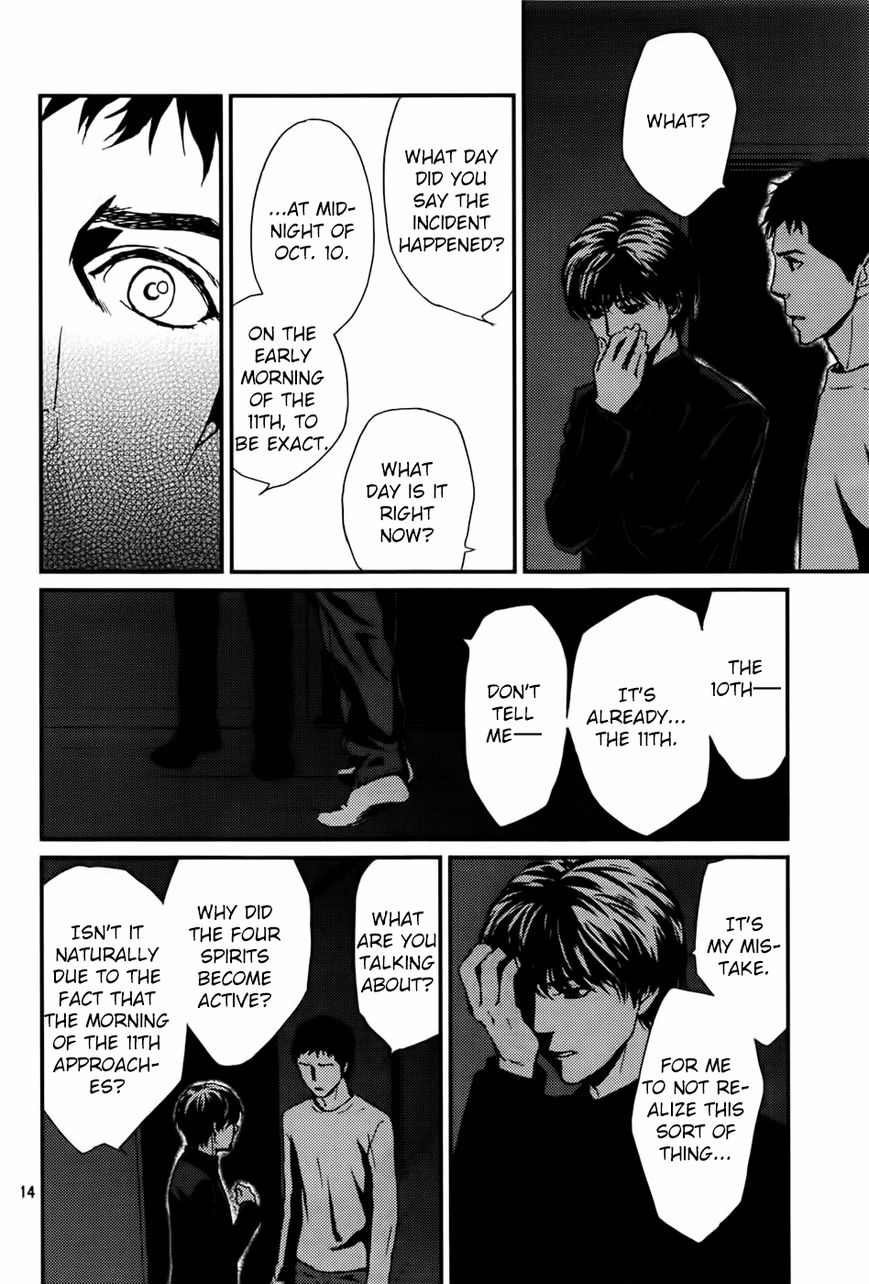 Akumu no Sumu Ie - Ghost Hunt Chapter 15 page 15 - Chapter 15
