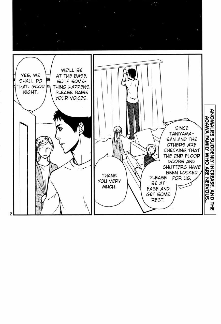 Akumu no Sumu Ie - Ghost Hunt Chapter 15 page 3 - Chapter 15